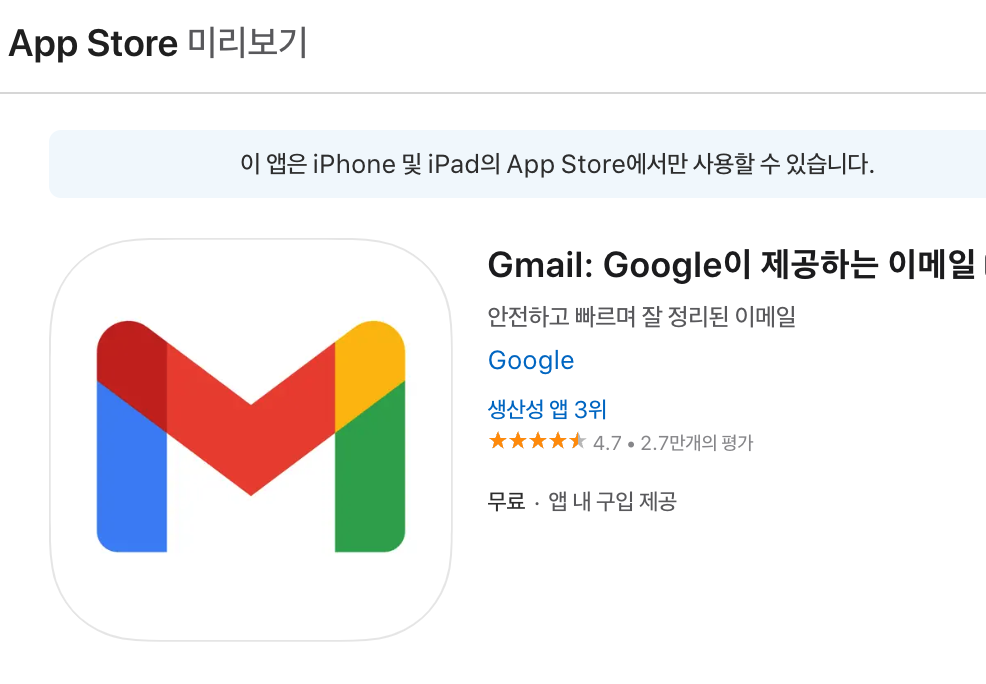 지메일 바로가기 Gmail 구글메일 확인
