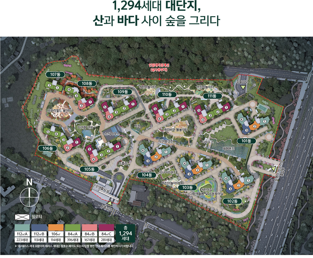 일광노르웨이숲오션포레 - 단지배치도