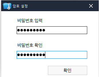 암호 폴더