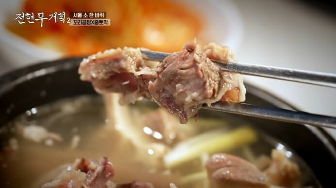 곽준빈-꼬리곰탕