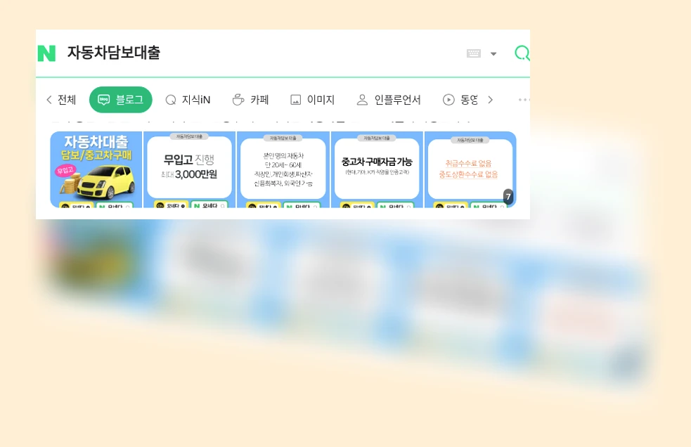자동차담보대출_1_subsection