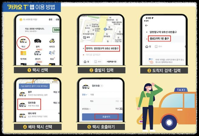 카카오택시 업데이트하기 – 최신 기능과 혜택을 놓치지 마세요!