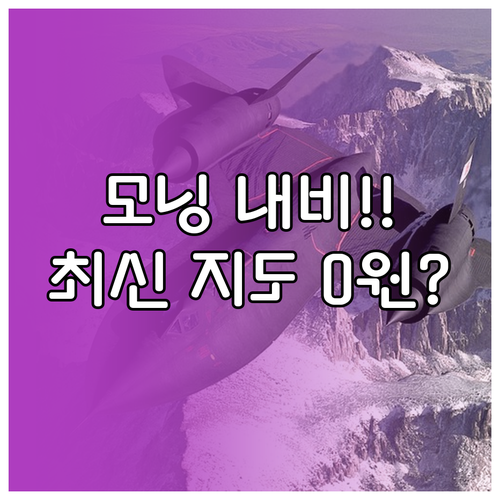 모닝 내비게이션 순정 SD카드로 최신..