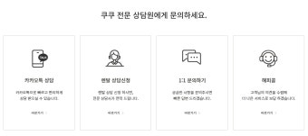 쿠쿠 압력밥솥 증기배출고장 원인 및 자가진단 | 고객센터