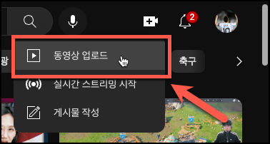 pc에서 영상 업로드하기