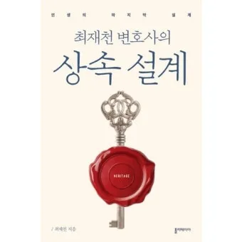 상속설계 공동명의 변경 증여 시기 가업승계 미리 준비_4