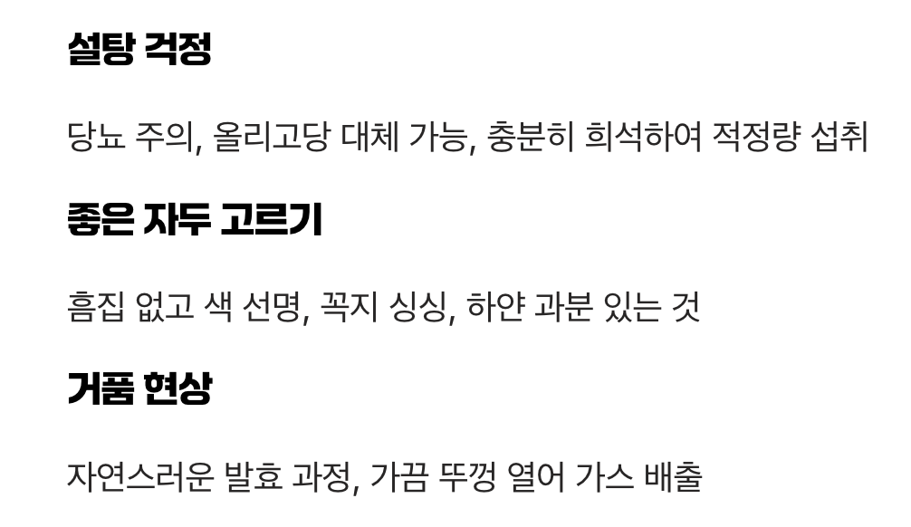 피로회복에 좋은 자두청, 왜 좋을까?