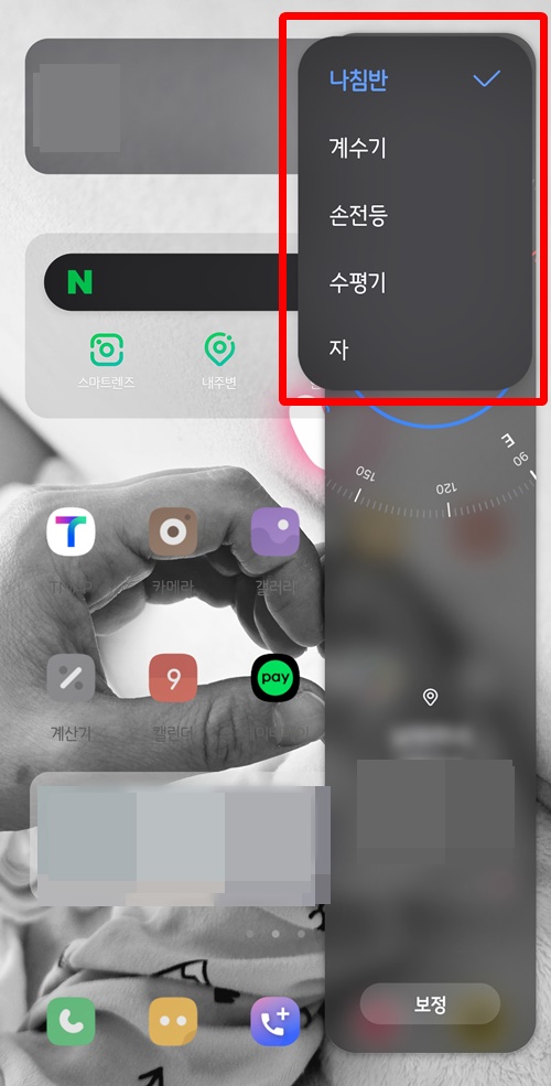 갤럭시휴대폰엣지패널변경