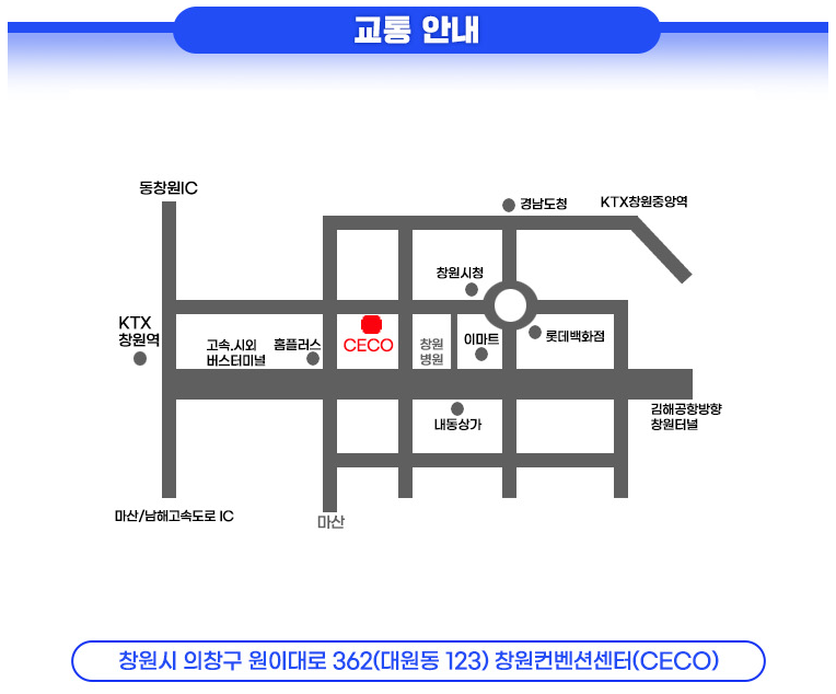 미스터트롯2 창원콘서트 교통안내도