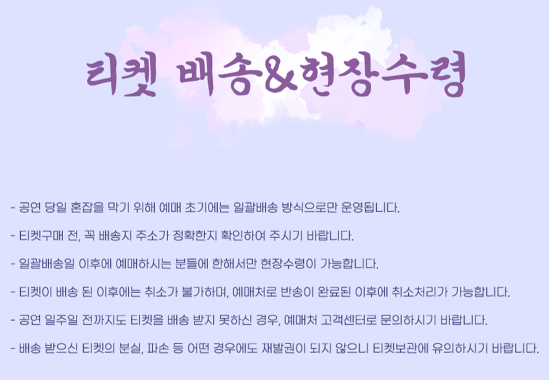 엘리지의 여왕 가수 이미자의 공연 예매 바로가기