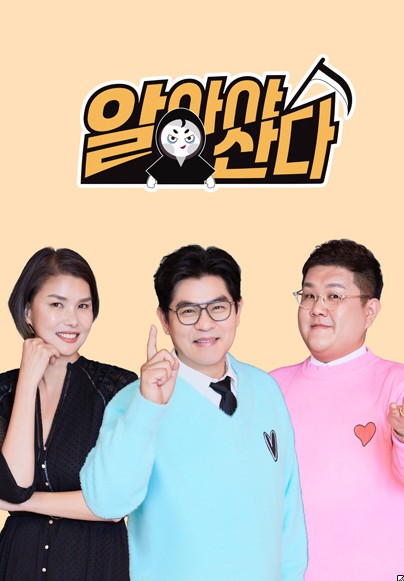 2025 건강프로그램 알아야산다