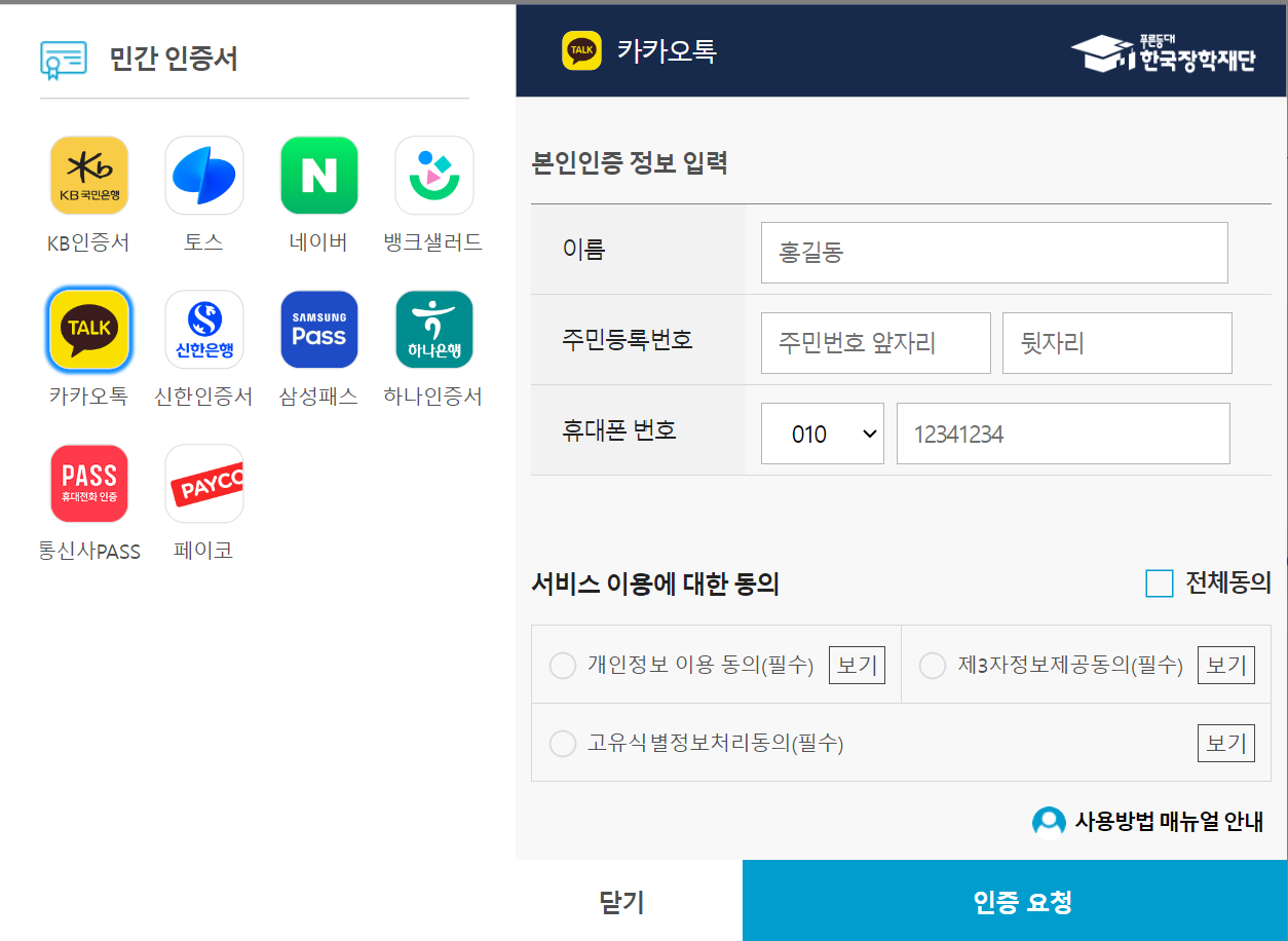 학자금대출