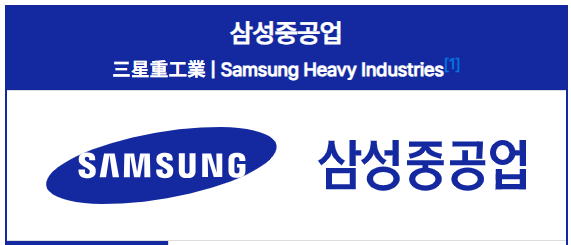 삼성중공업