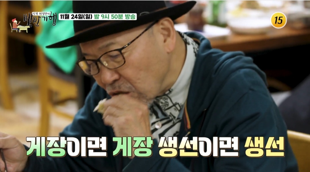 백반기행 금풍생이생선구이 서대회 여수 맛집 이름 및 위치