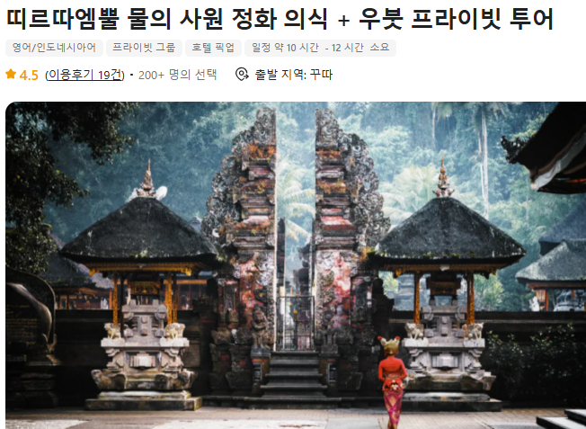 우붓 시내 호텔 및 자티코티지 (+ 시장 맛집 요가)