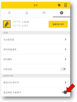 기능-비활성화-시키기