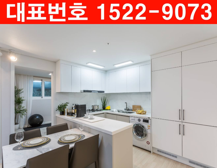 부천역-소사역-월드메르디앙-모델하우스-주방