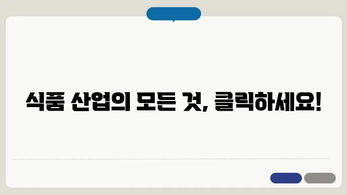 한국식품산업협회 홈페이지 바로가기 https://www.kafribusan.re.kr/