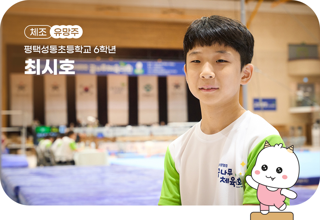 #교보생명컵꿈나무체육대회 #꿈나무체육대회 #꿈체 #교보꿈체 #유망주