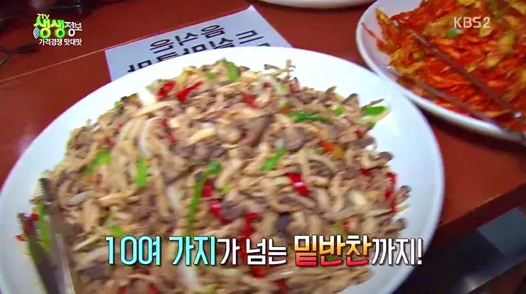 무한리필 한식부페 상다리가 휜다 14첩 반상이 단돈 6,500원 양천구 목동 등촌역 맛집 추천 생방송투데이 리얼맛집 오늘방송 맛있GO 싸다GO