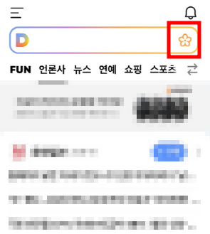 다음 큐알코드 스캔 방법
