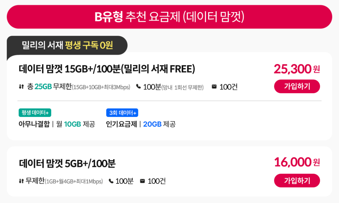 KT M모바일셀프개통