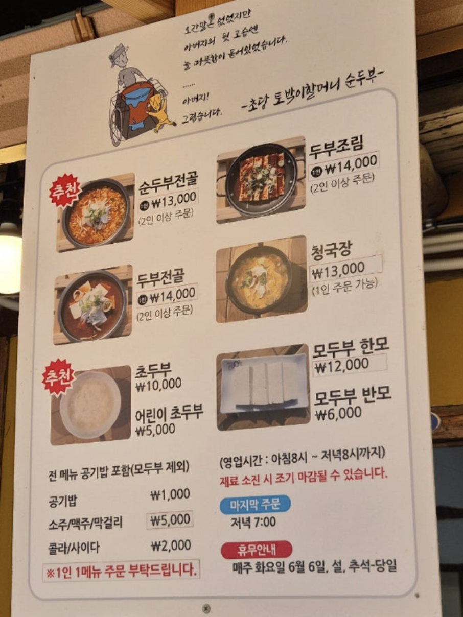 메뉴판
