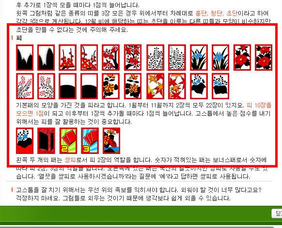 고스톱 게임 무료 다운로드 홈페이지