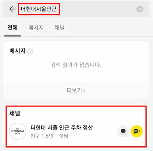 여의도 인근 주차비 지원 받기 방법 1