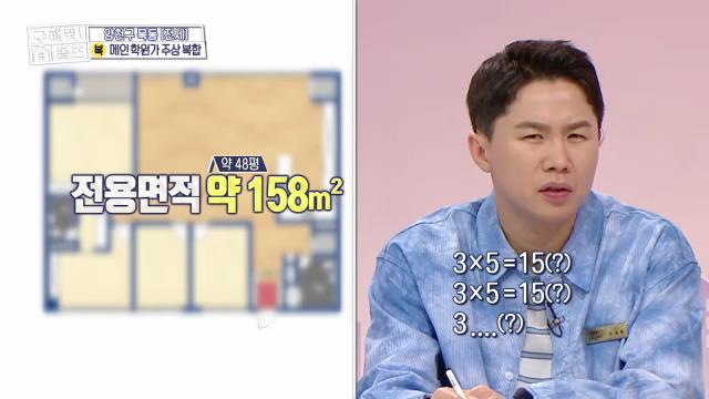 구해줘홈즈 목동 학프라마타타 학교 학원가 도보권 교육 인프라 양천구 목동 전세 최대 12억 매물 가격 및 구조 인테리어 리모델링 최종선택