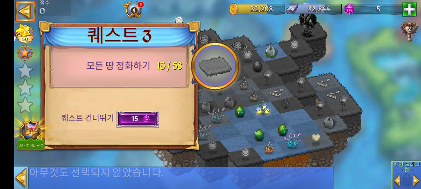 비열한 자의 묘지 16 퀘스트 3