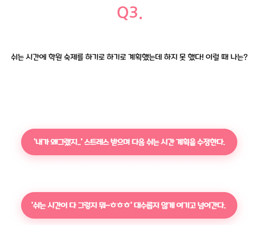 티니핑 mbti 테스트