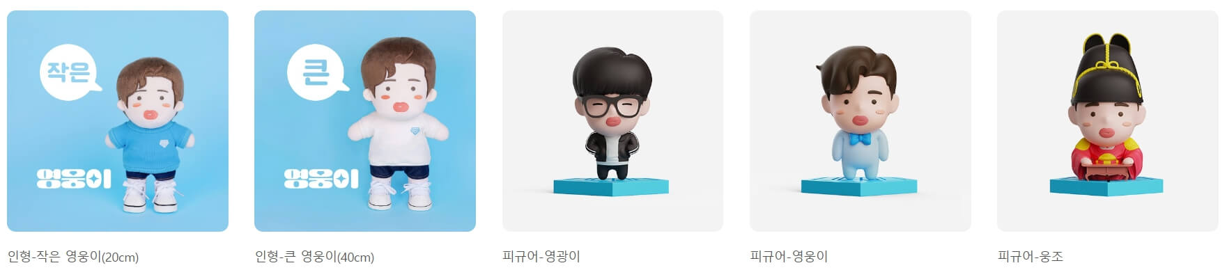 임영웅 굳즈몰 아임 히어로몰