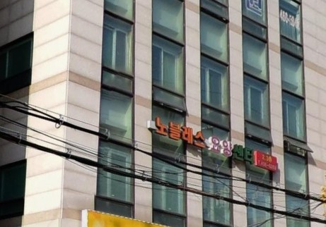 서울특별시 광진구 노인의료복지시설(요양원, 실버타운, 케어센터)