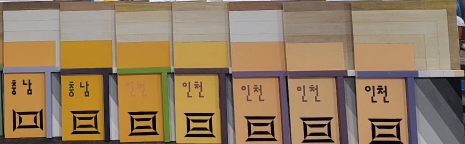 건축도장기능사사진