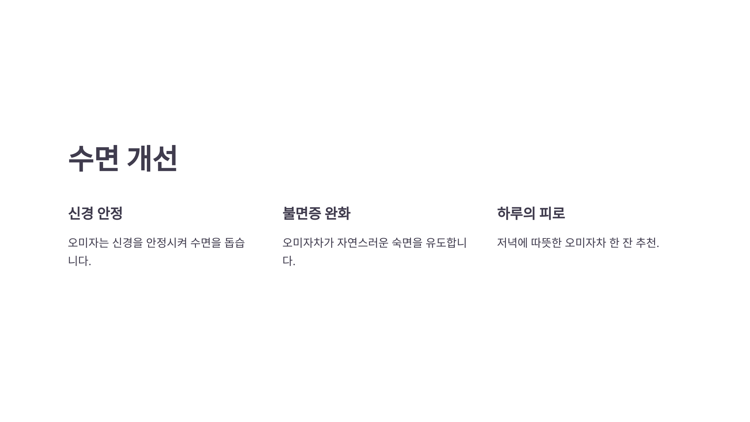 오미자 효능과 관련된 사진입니다.