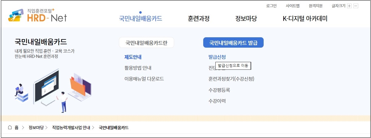 내일배움카드 신청1