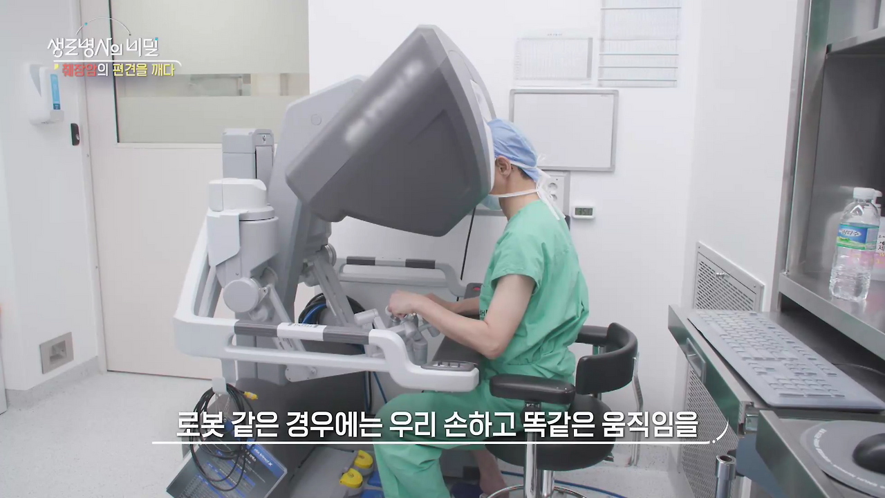 생로병사의 비밀