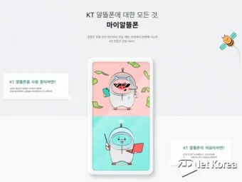 KT알뜰폰 고객센터 전화번호 안내 및 상담 이용 팁_12