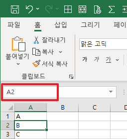 그림5. 이름이 부여되지 않은 범위 선택시 범위 절대주소 표시