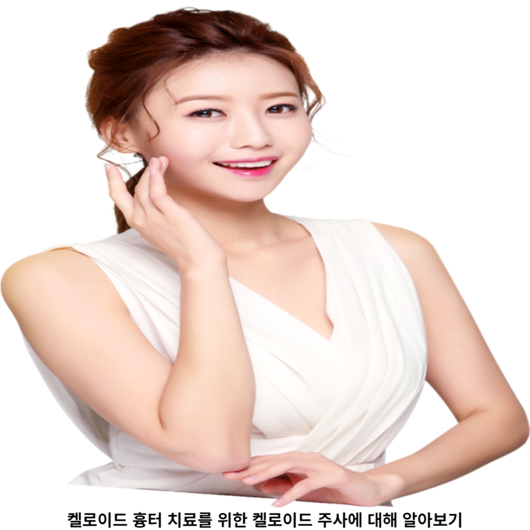 2. 켈로이드 흉터 / 원인