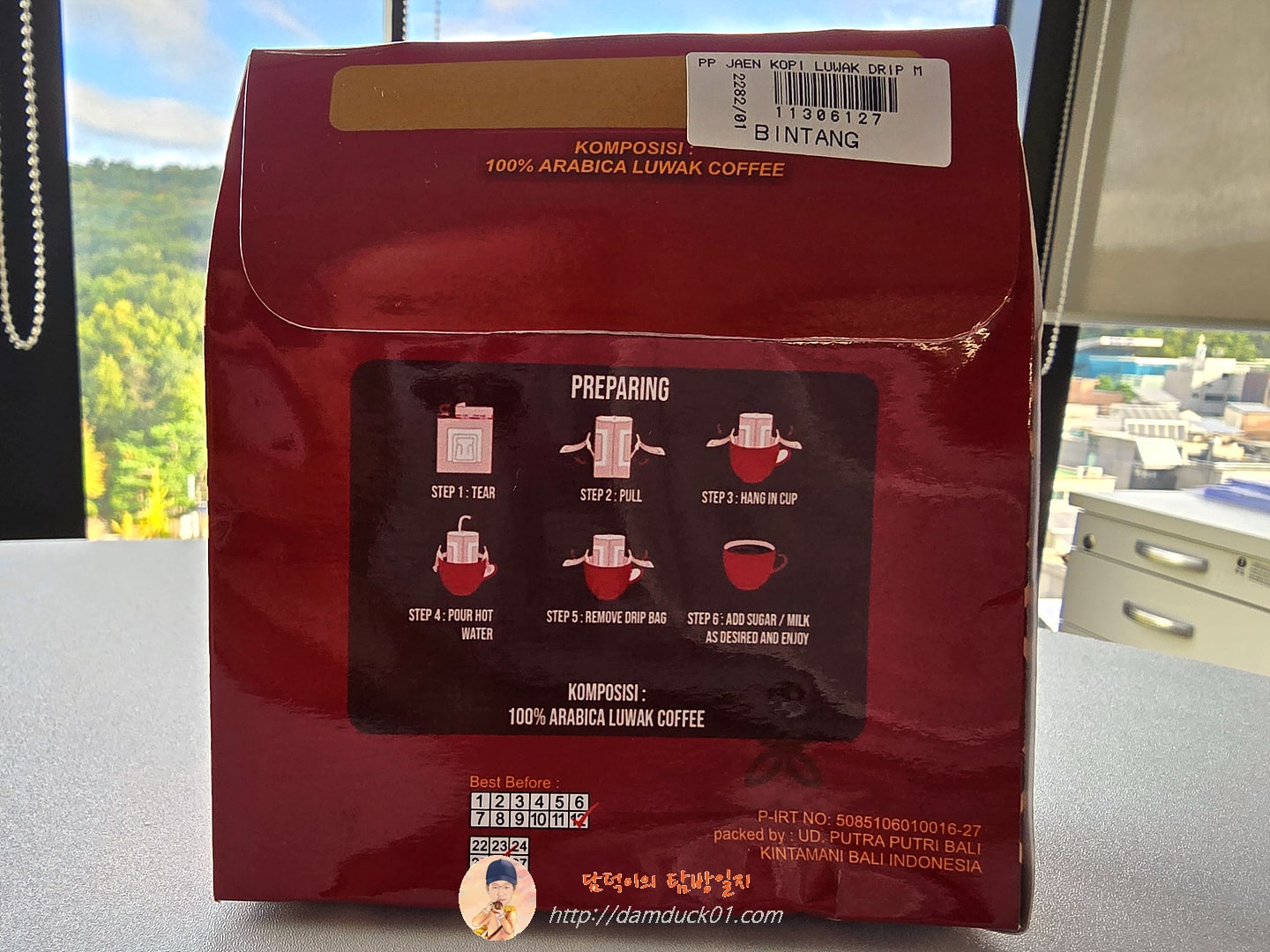 아라비카 루왁 커피