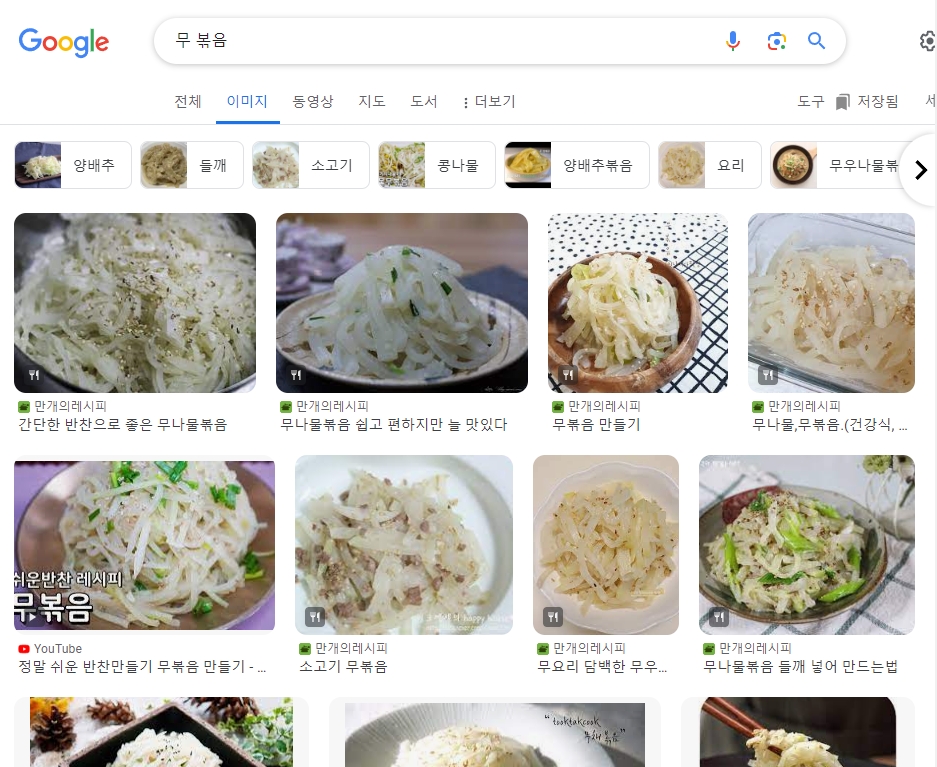 들기름에 볶아 고소한 맛의 무나물 볶음