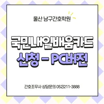 고용노동부 HRD Net 홈페이지 바로가기wwwhrdgoKr로 훈련정보_17