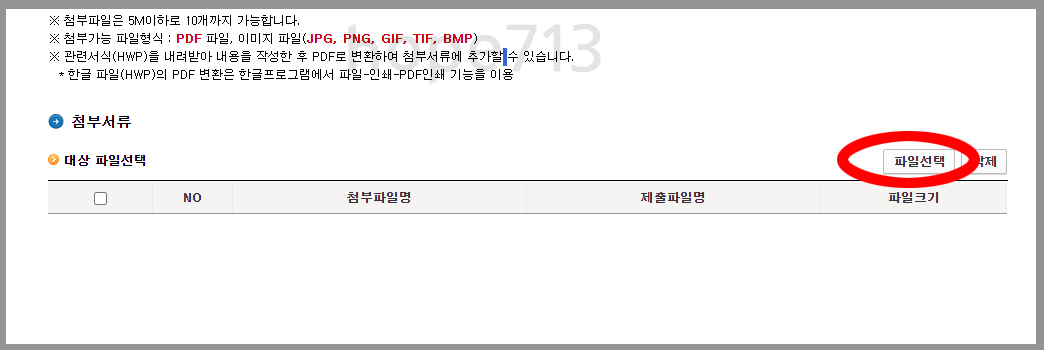 홈택스 월세공제