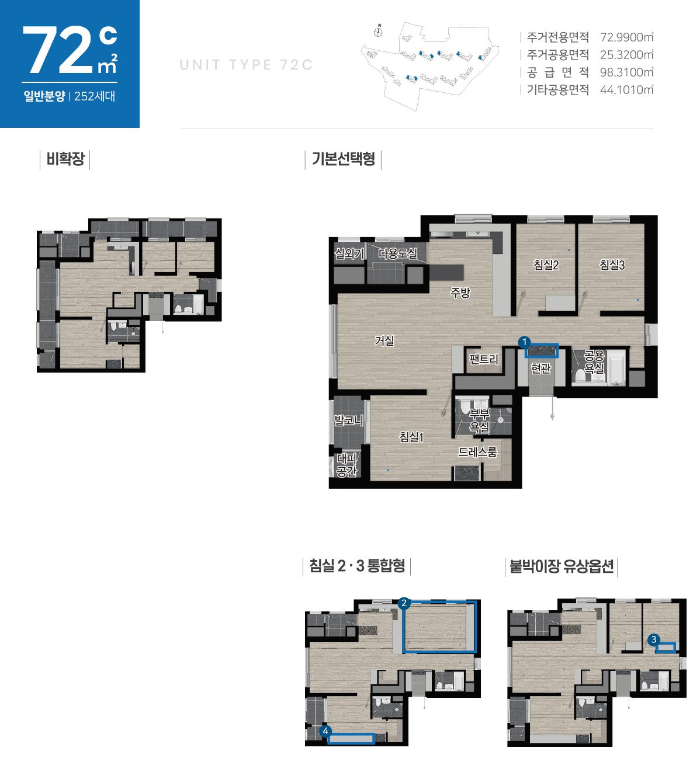부평역 해링턴 플레이스 72C Type