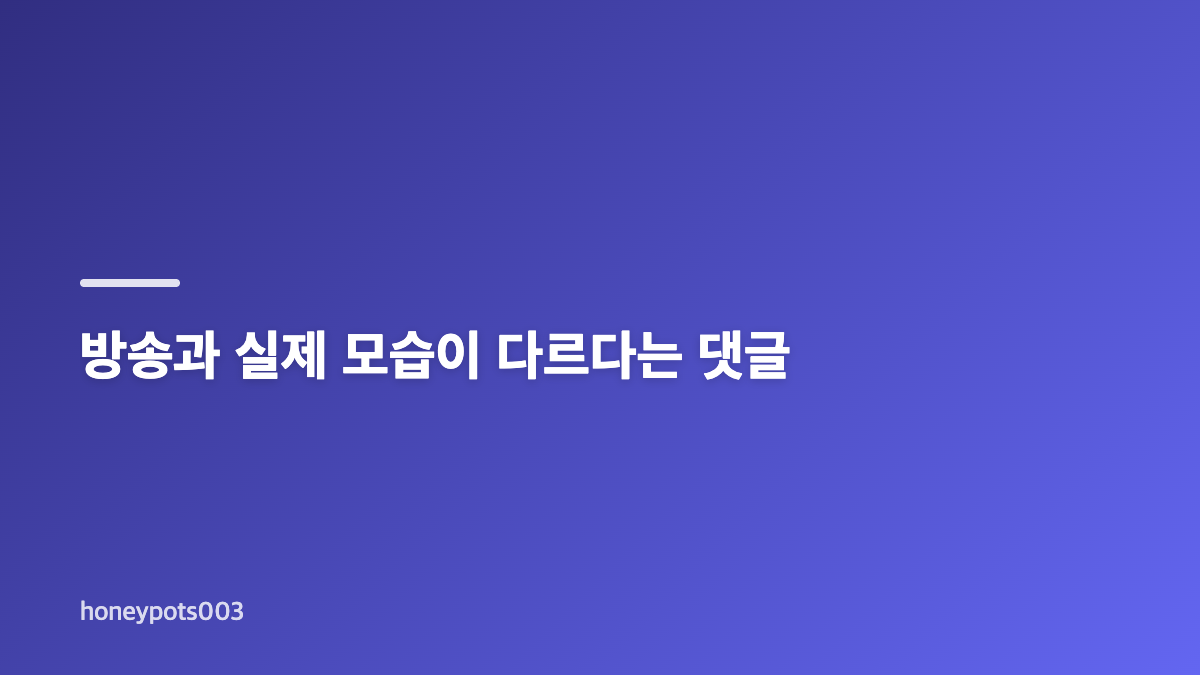 인스타 비활성화와 주변 지인에 관한 주장