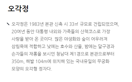 청남대 예약접수 영춘제