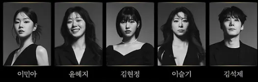 2024 뮤지컬 지저스 크라이스트 수퍼스타 캐스팅 할인