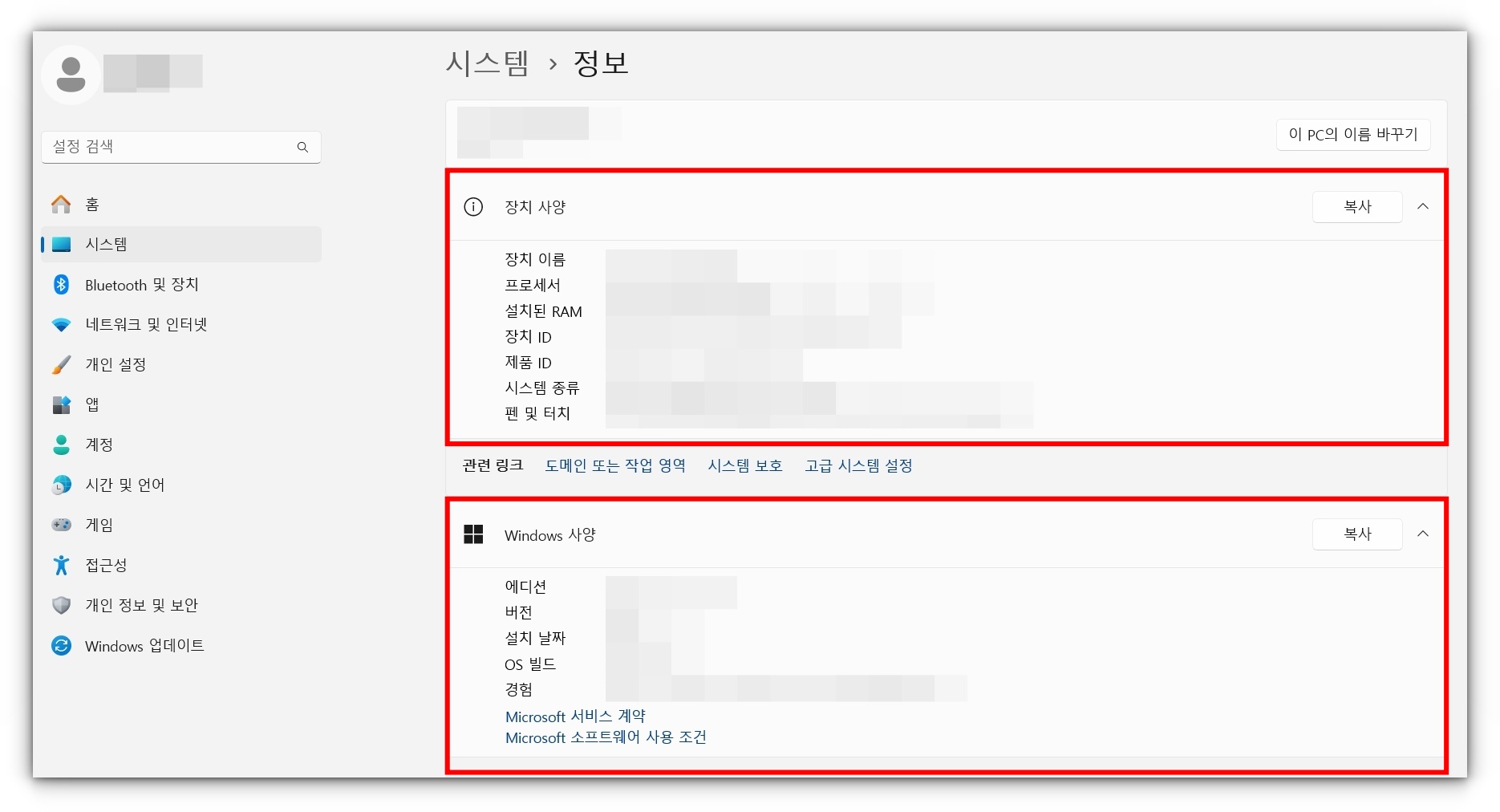 내 컴퓨터 사양 확인 및 보는 방법 알아보기